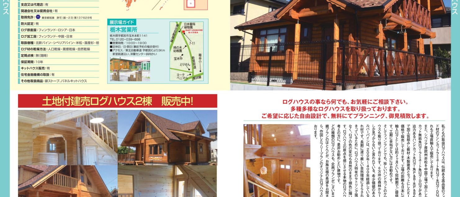 ラミネートＤログ