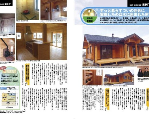 H30 服部邸記事 H30 服部邸記事