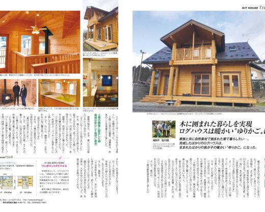 注文住宅ログハウス専門メーカーなら【イーストログハウス】 注文住宅ログハウス専門メーカーなら【イーストログハウス】